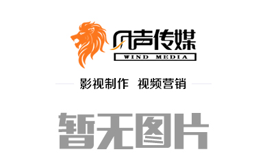 風(fēng)聲傳媒成功攜手VR，為內(nèi)蒙古傳媒公司的發(fā)展開(kāi)辟新領(lǐng)域